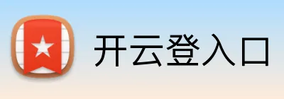 开云登入口 Logo